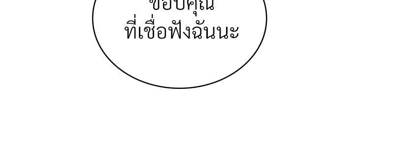Pleasure up! - หน้า 12