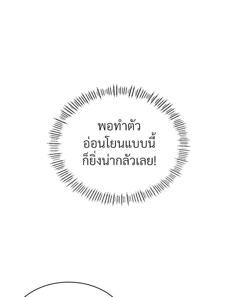 Pleasure up! - หน้า 13