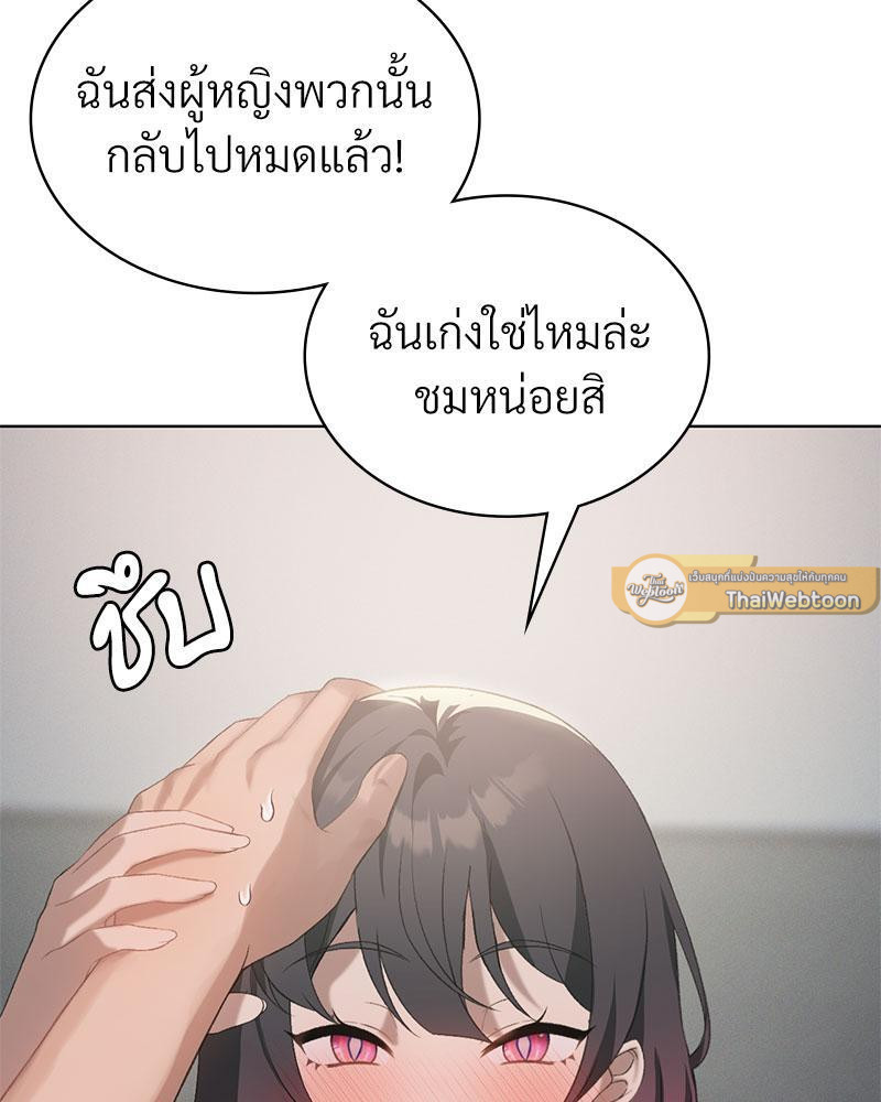 Pleasure up! - หน้า 14
