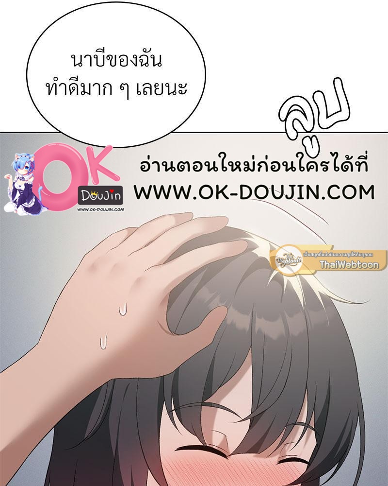 Pleasure up! - หน้า 16