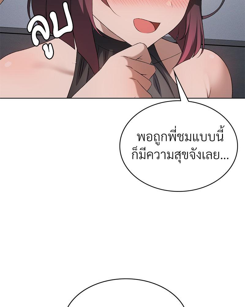 Pleasure up! - หน้า 17