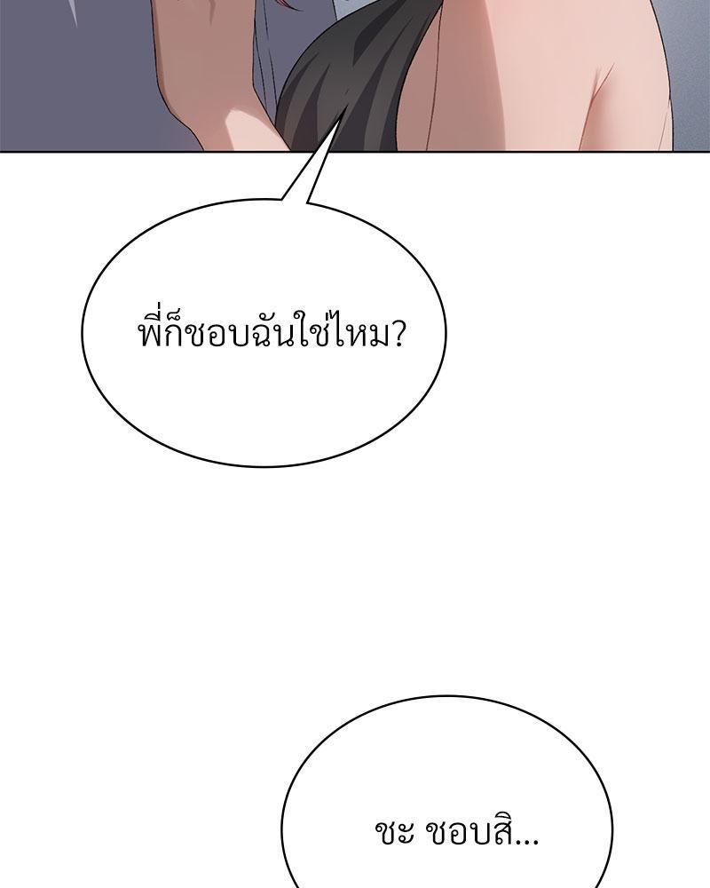 Pleasure up! - หน้า 19
