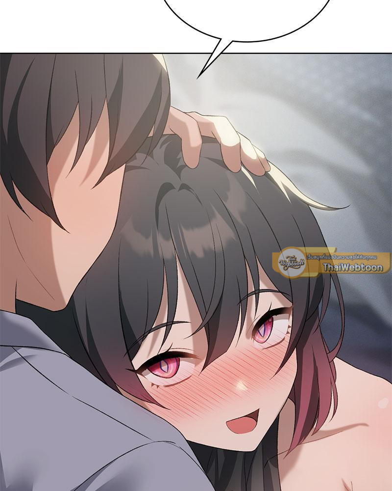 Pleasure up! - หน้า 20