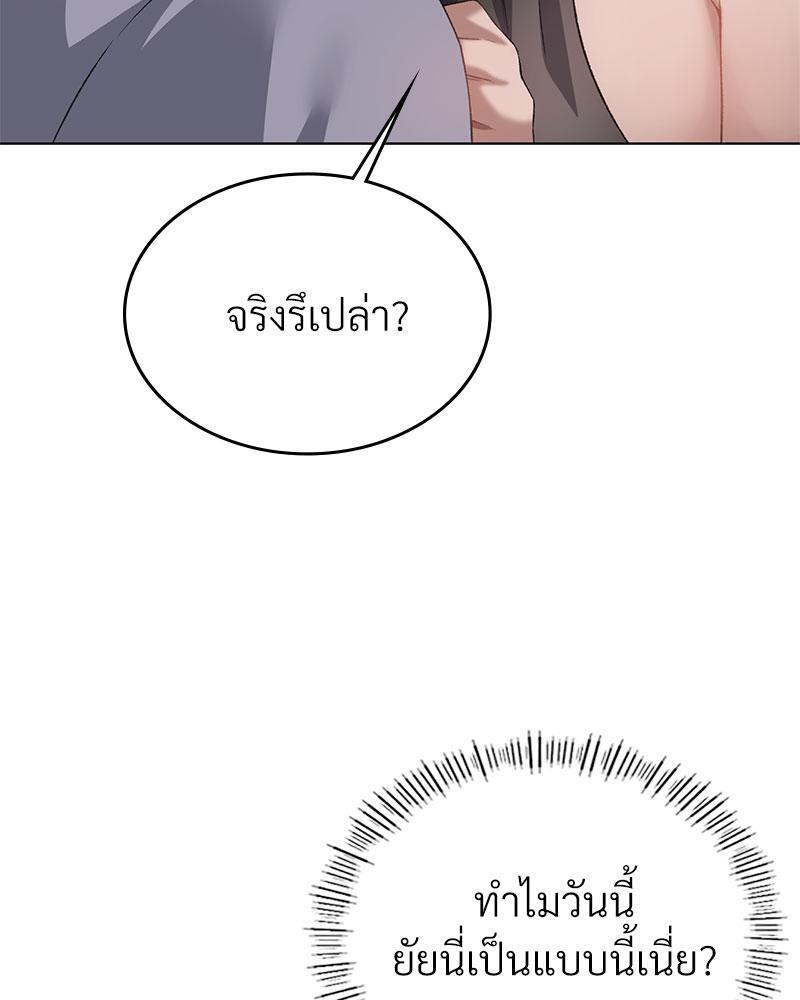 Pleasure up! - หน้า 21