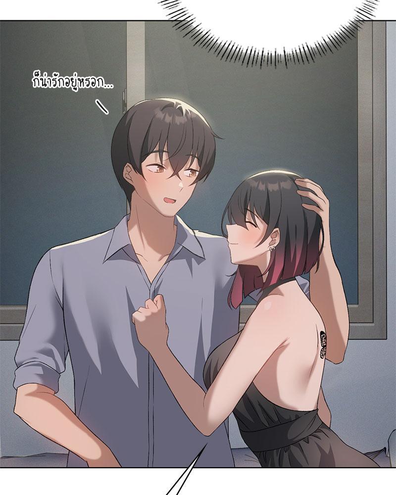 Pleasure up! - หน้า 22