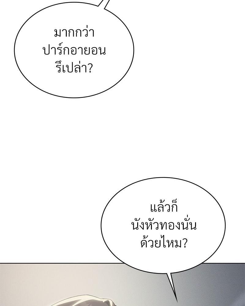 Pleasure up! - หน้า 23