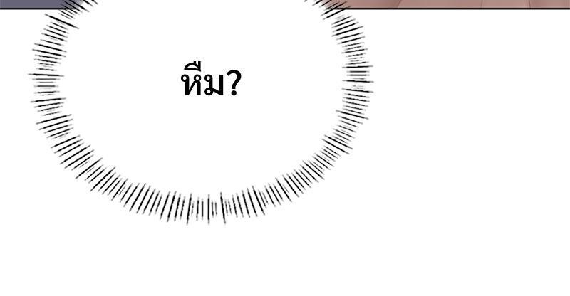 Pleasure up! - หน้า 25