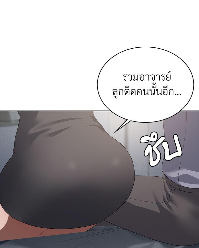 Pleasure up! - หน้า 26