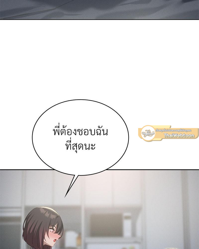 Pleasure up! - หน้า 27