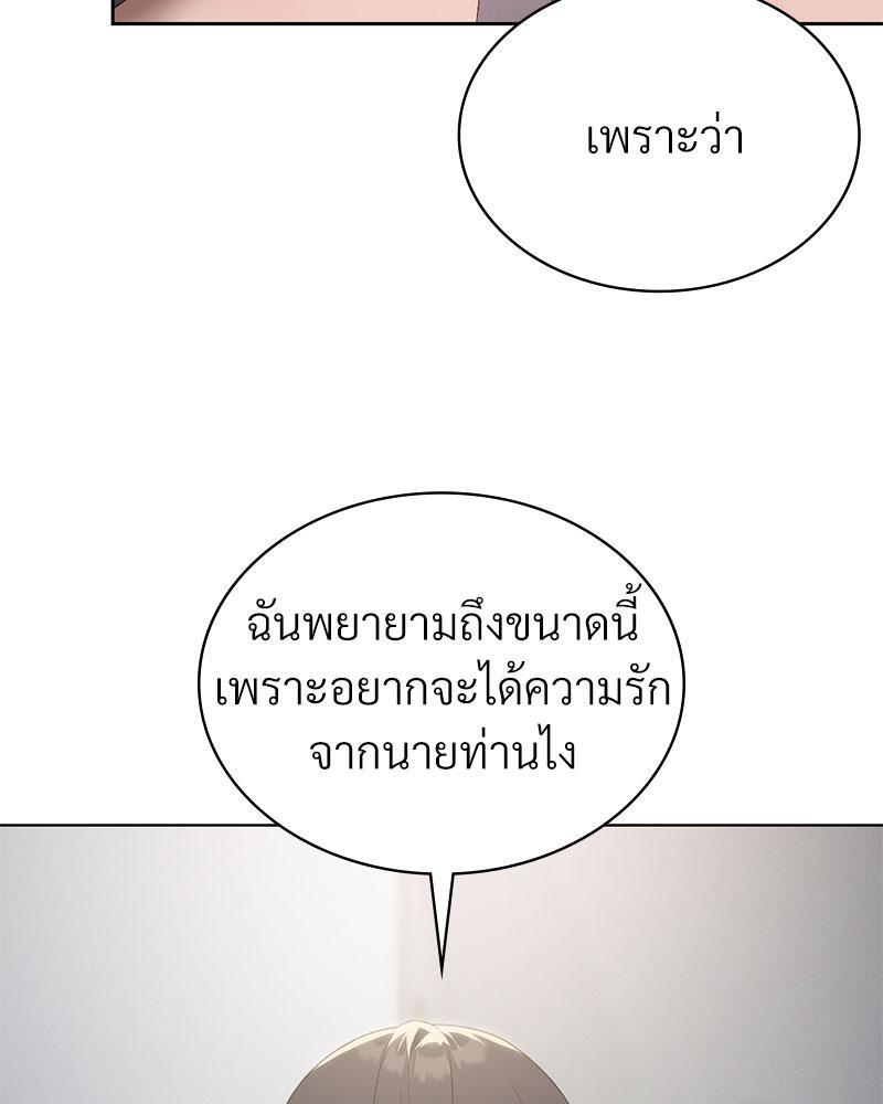Pleasure up! - หน้า 29
