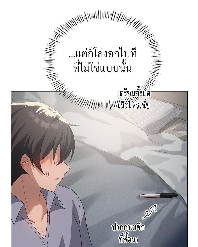 Pleasure up! - หน้า 32