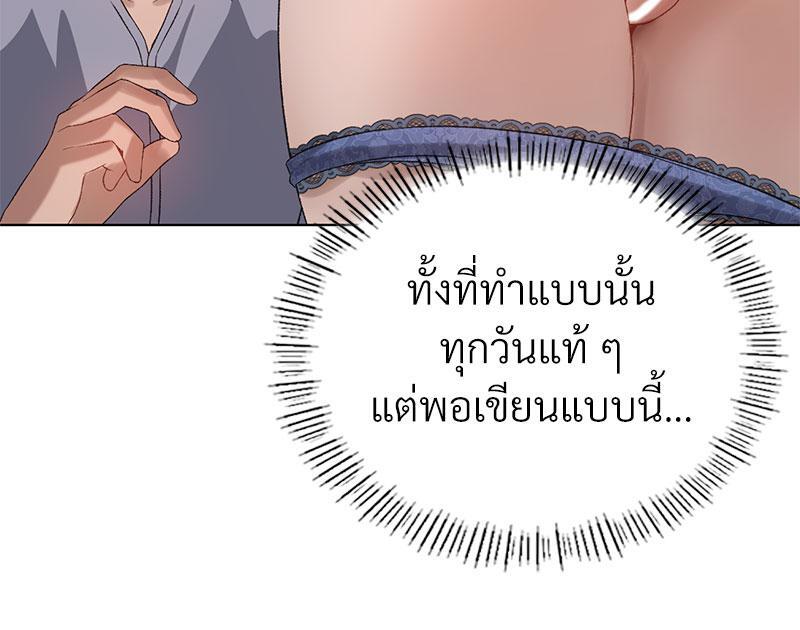 Pleasure up! - หน้า 37