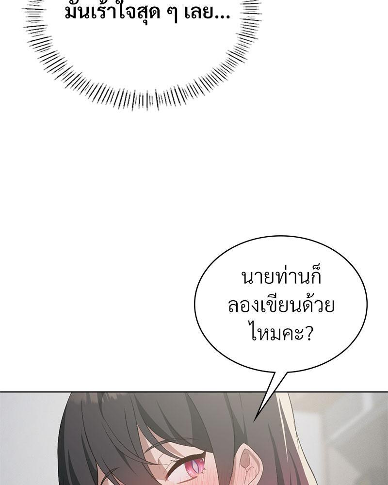 Pleasure up! - หน้า 39