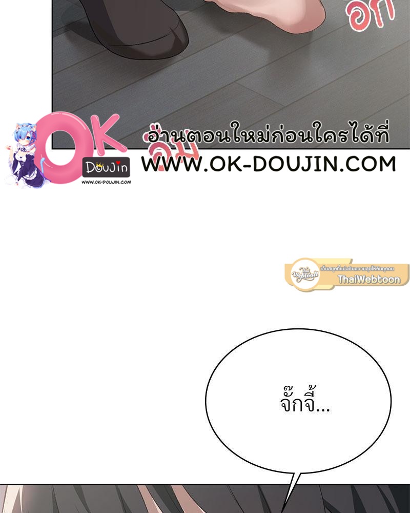 Pleasure up! - หน้า 44