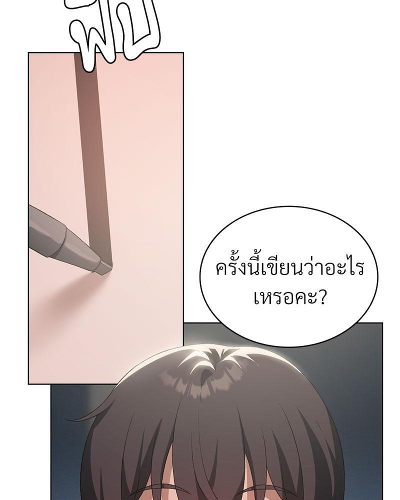 Pleasure up! - หน้า 46