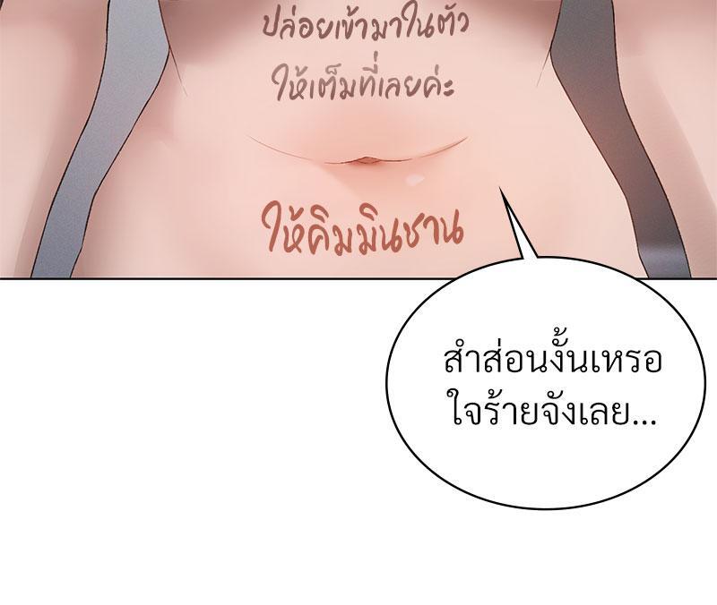 Pleasure up! - หน้า 49