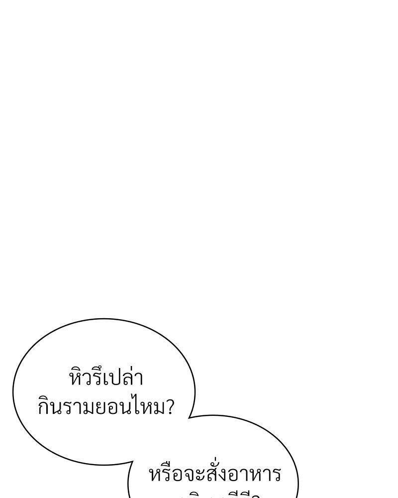 Pleasure up! - หน้า 5