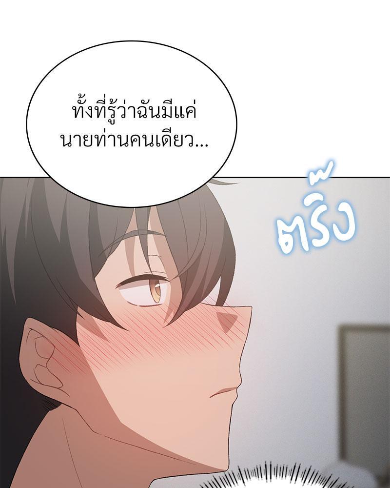 Pleasure up! - หน้า 50