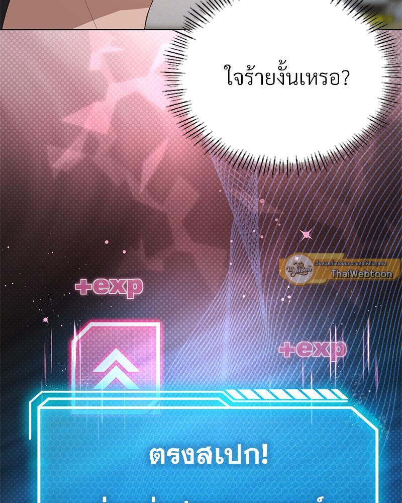 Pleasure up! - หน้า 51