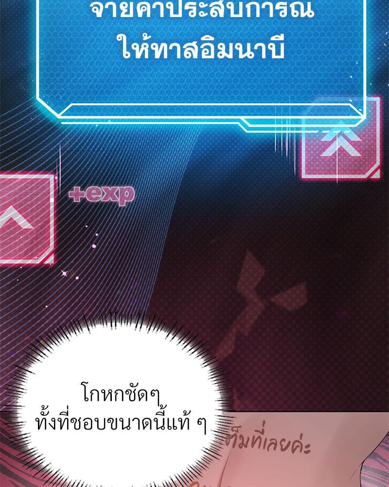 Pleasure up! - หน้า 52