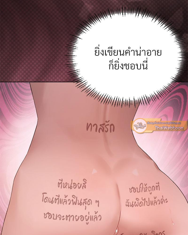 Pleasure up! - หน้า 54