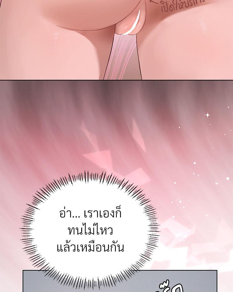 Pleasure up! - หน้า 55