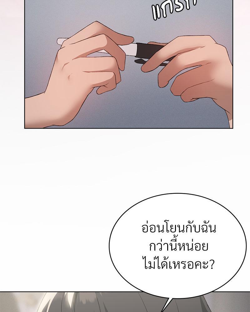 Pleasure up! - หน้า 56