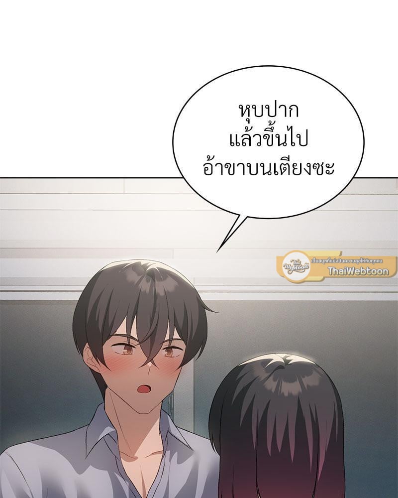 Pleasure up! - หน้า 58