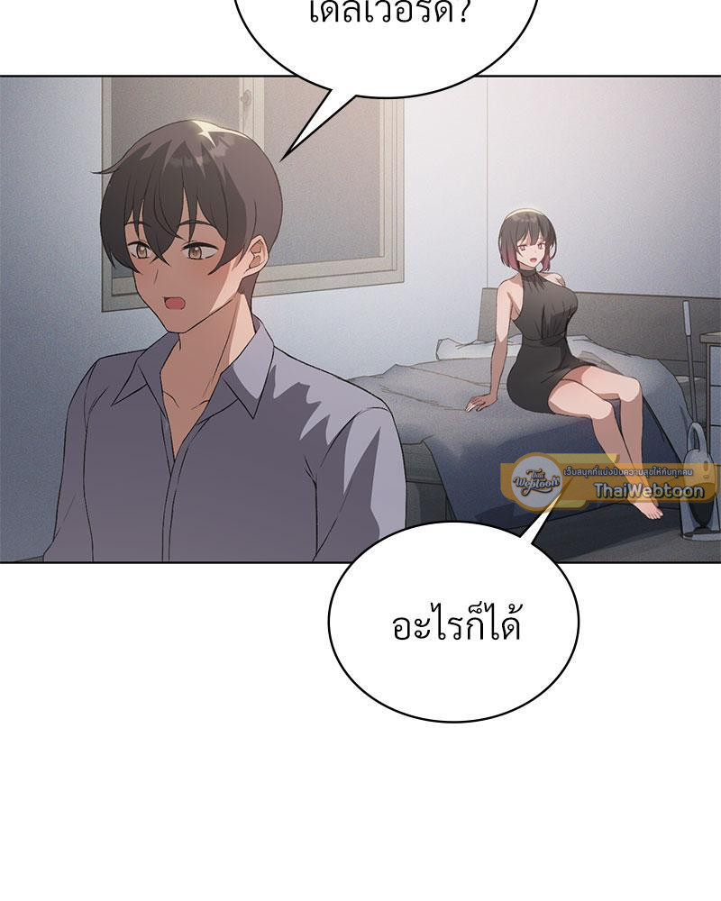 Pleasure up! - หน้า 6