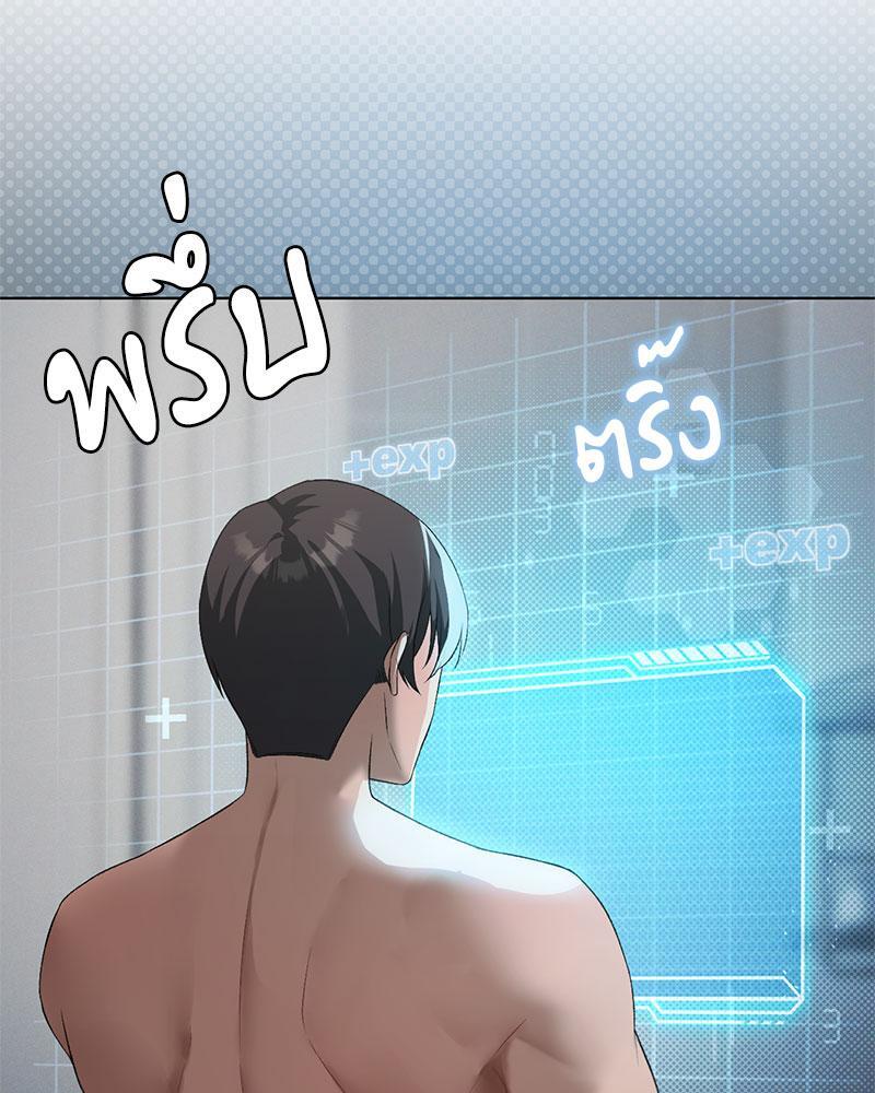 Pleasure up! - หน้า 60