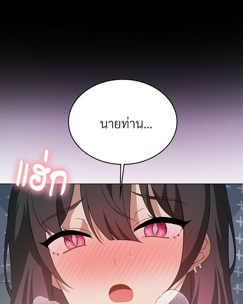 Pleasure up! - หน้า 62