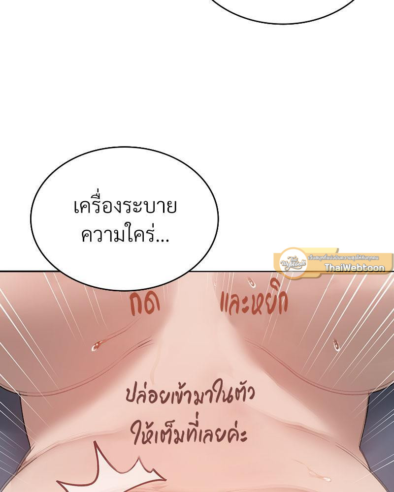 Pleasure up! - หน้า 65
