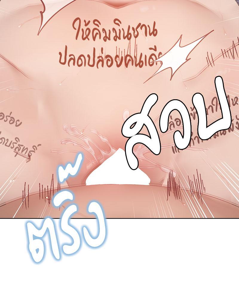 Pleasure up! - หน้า 66
