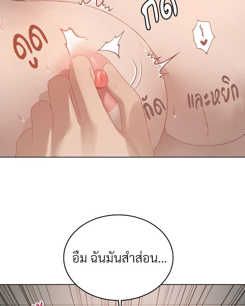 Pleasure up! - หน้า 69