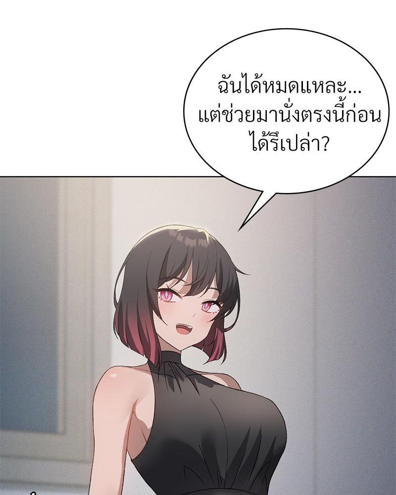 Pleasure up! - หน้า 7