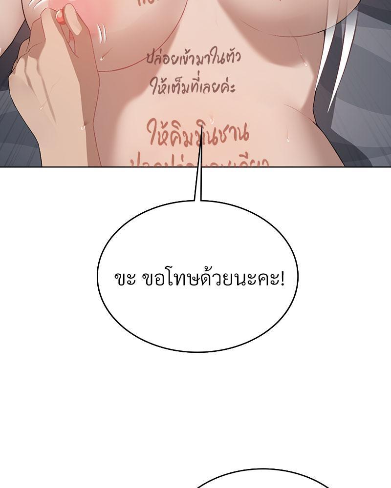 Pleasure up! - หน้า 71