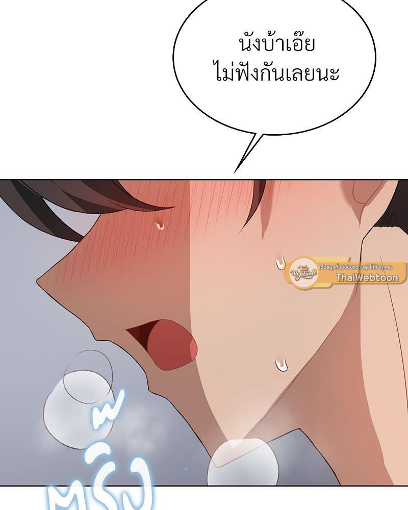 Pleasure up! - หน้า 72