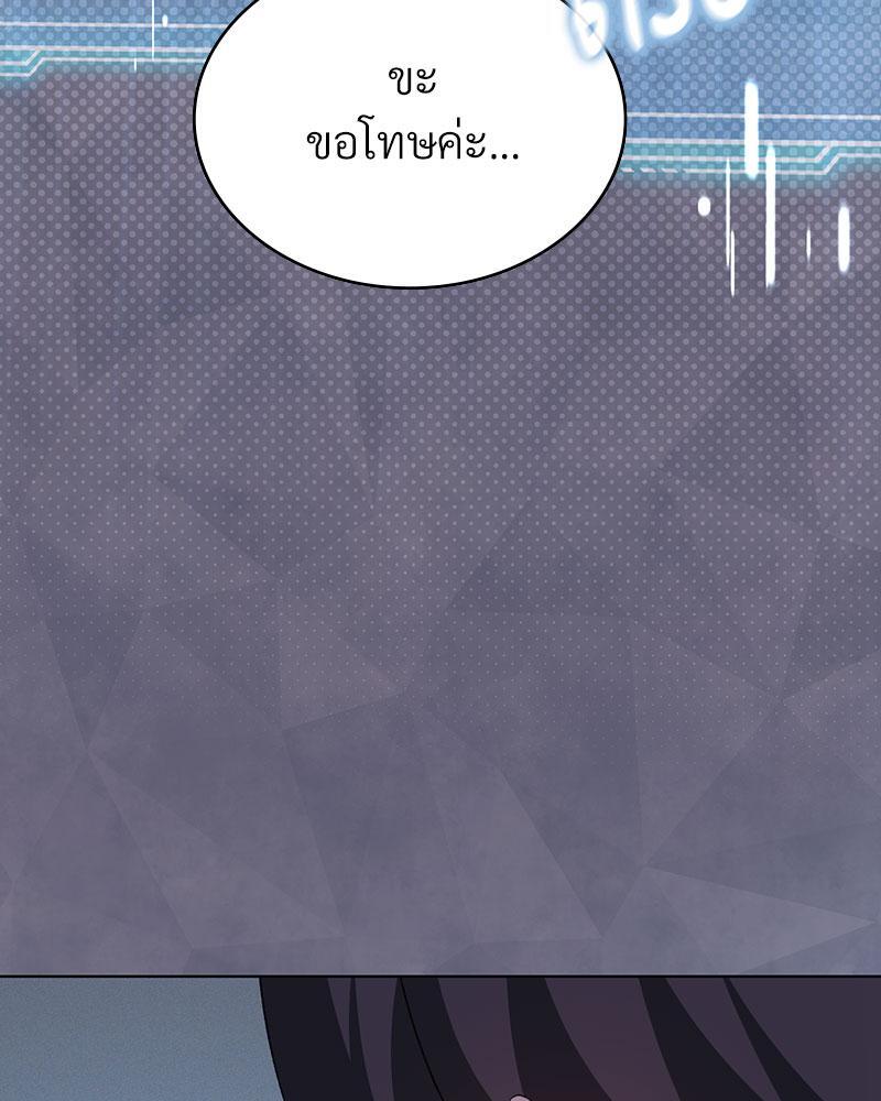 Pleasure up! - หน้า 76