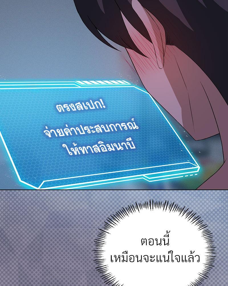 Pleasure up! - หน้า 77