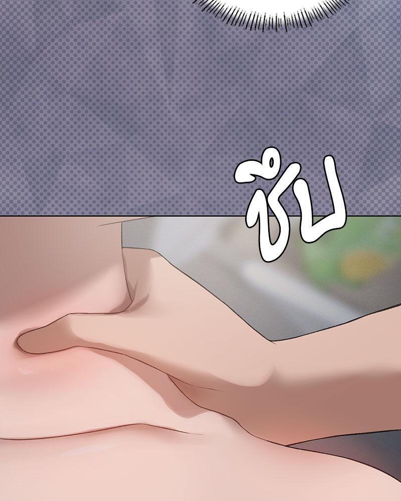 Pleasure up! - หน้า 78