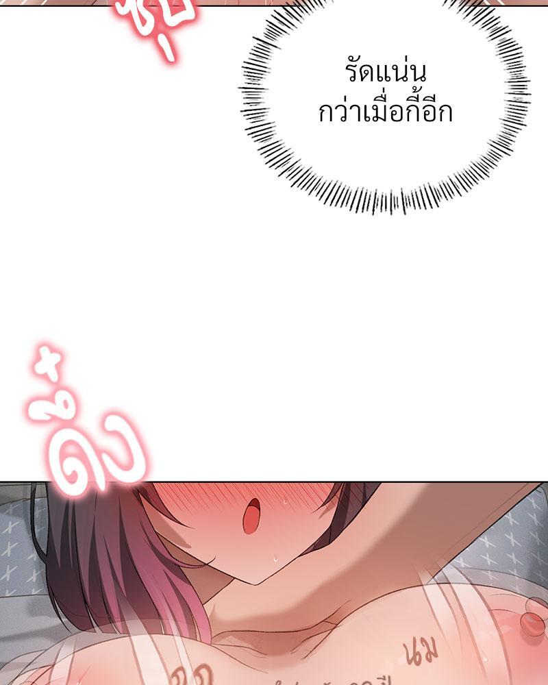 Pleasure up! - หน้า 83