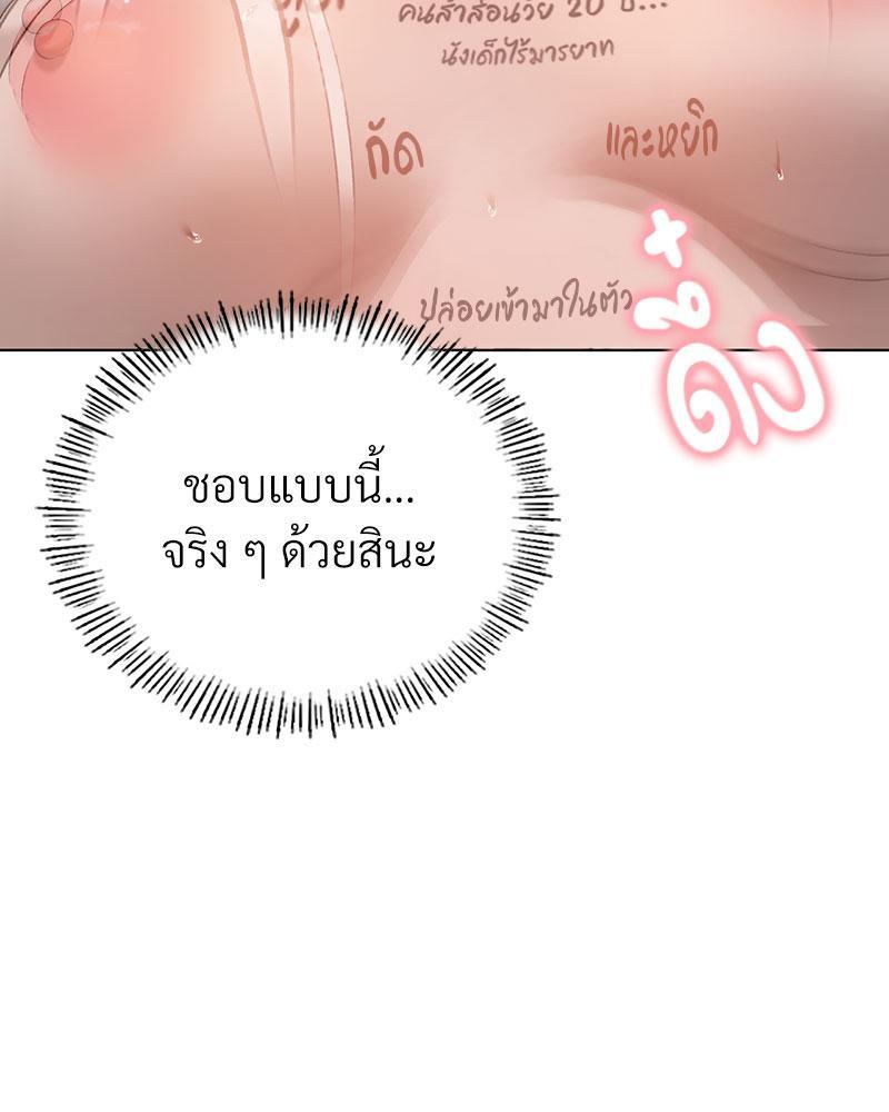 Pleasure up! - หน้า 84