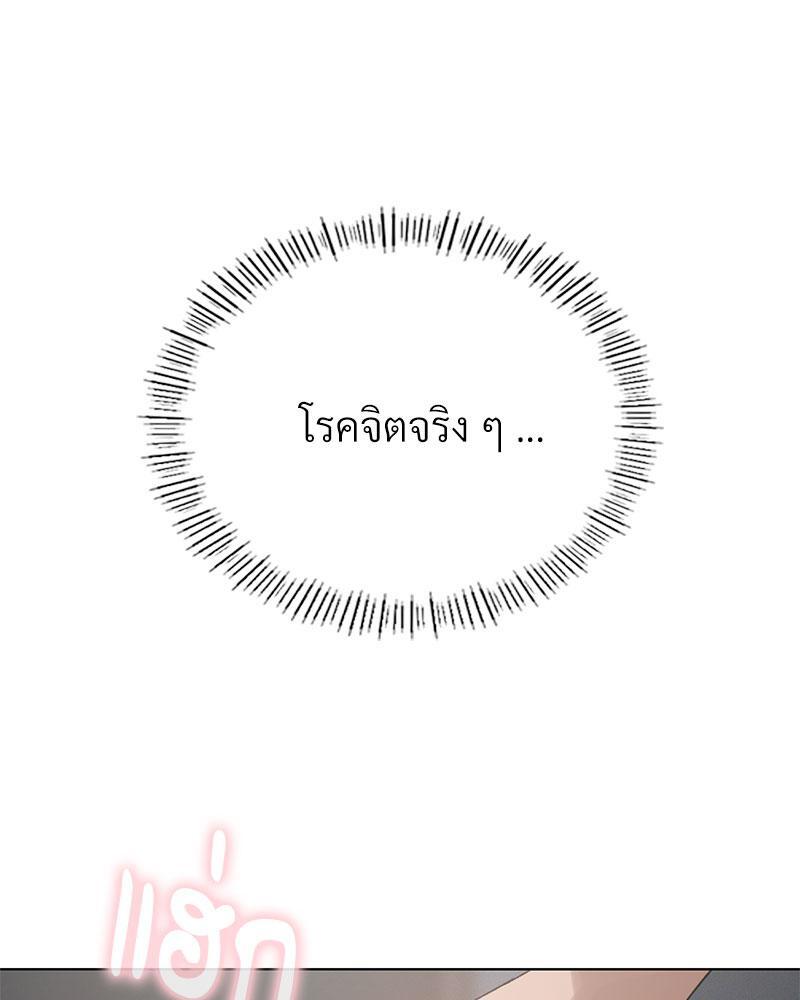 Pleasure up! - หน้า 88