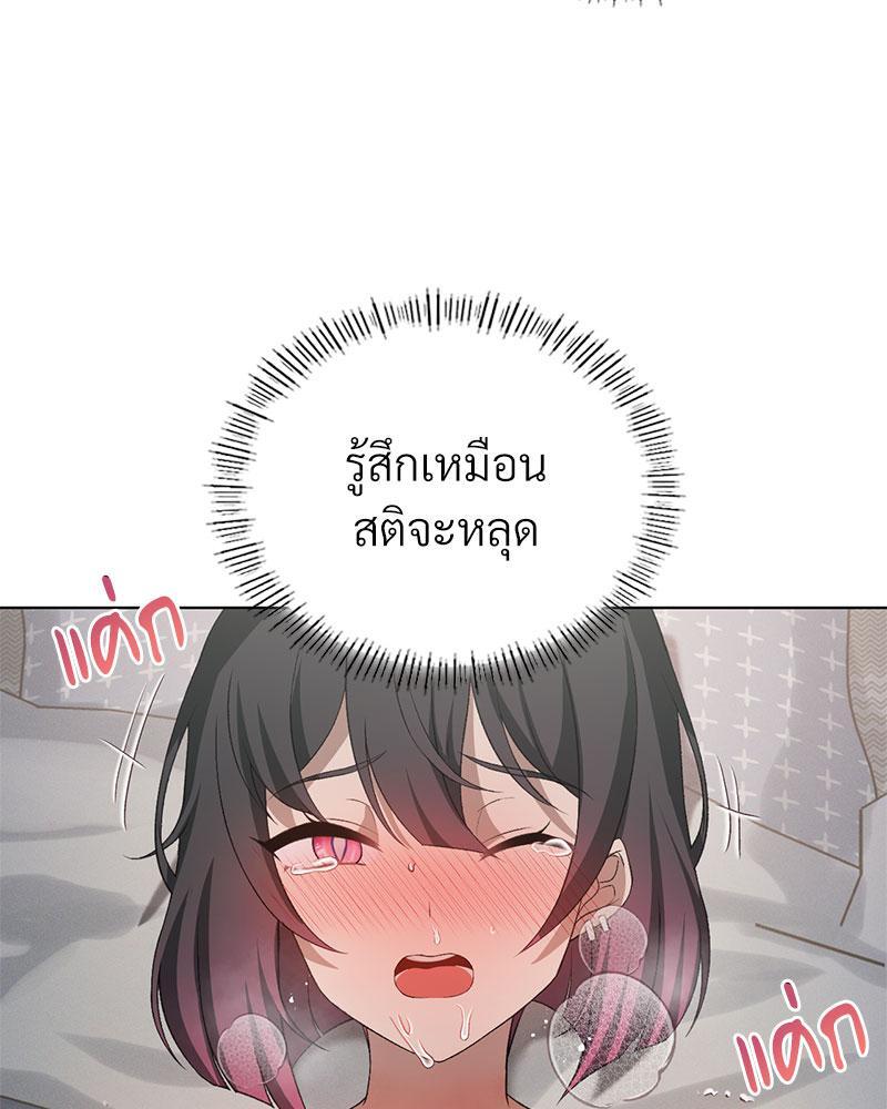 Pleasure up! - หน้า 90