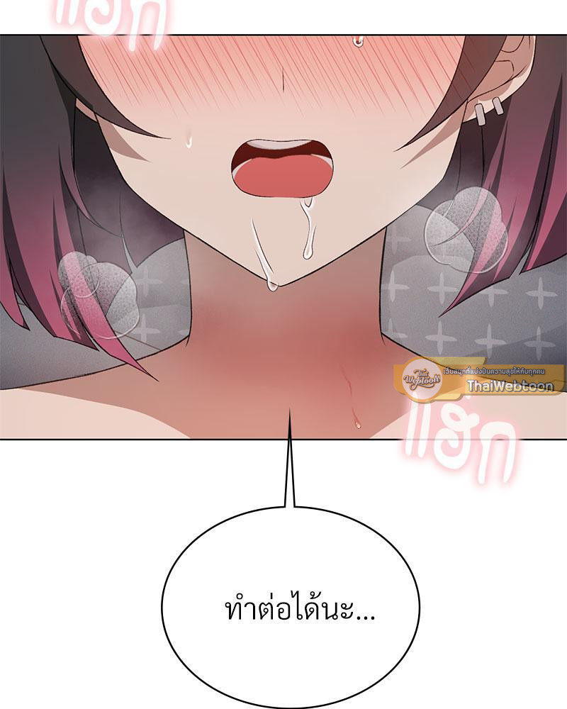 Pleasure up! - หน้า 92