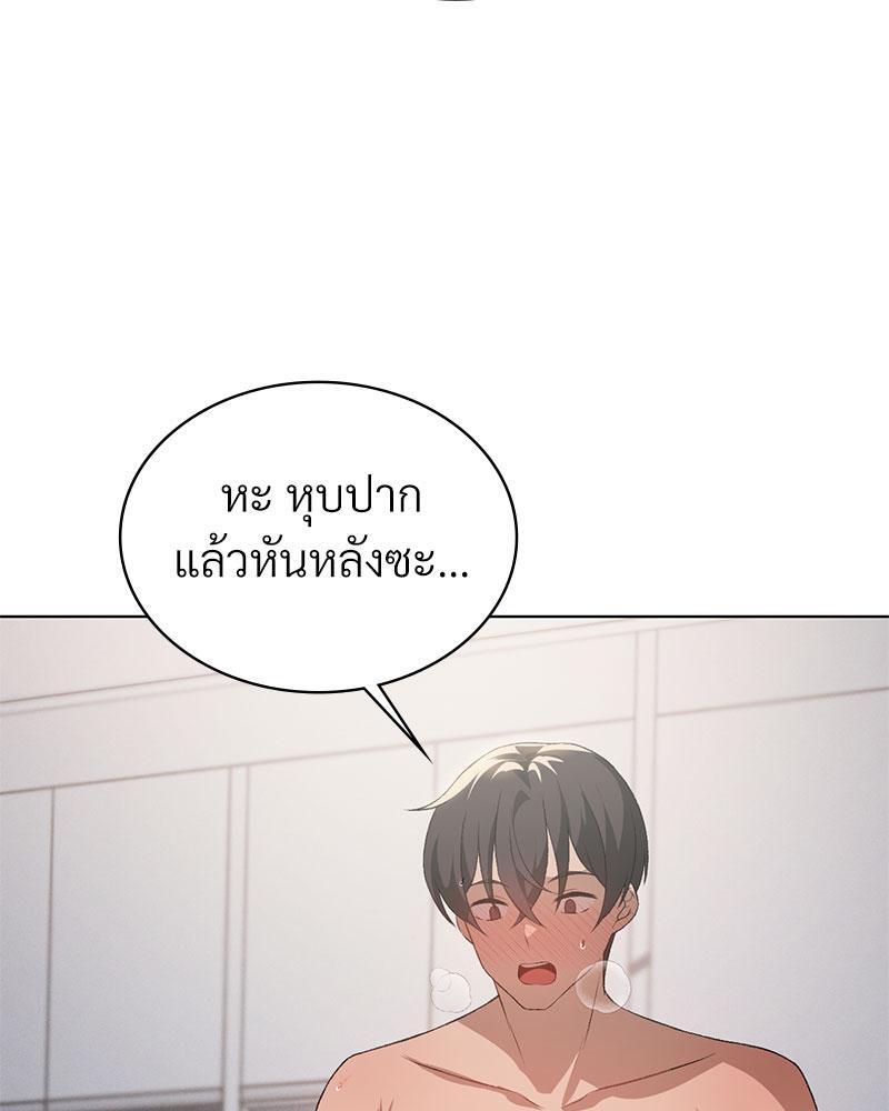 Pleasure up! - หน้า 93