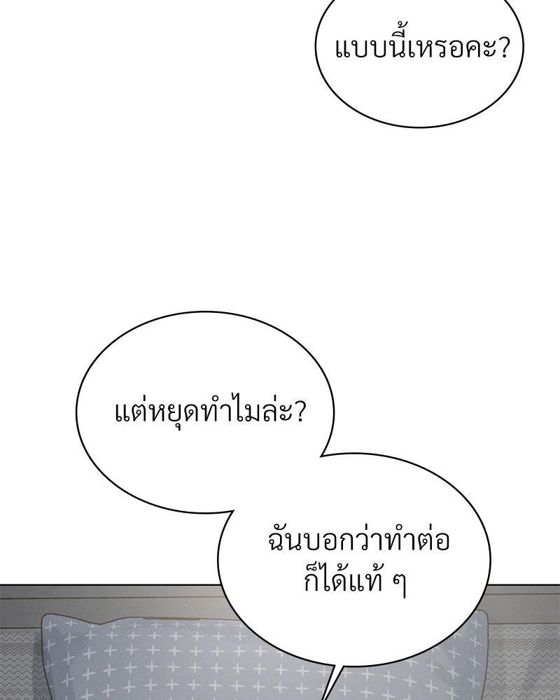Pleasure up! - หน้า 95