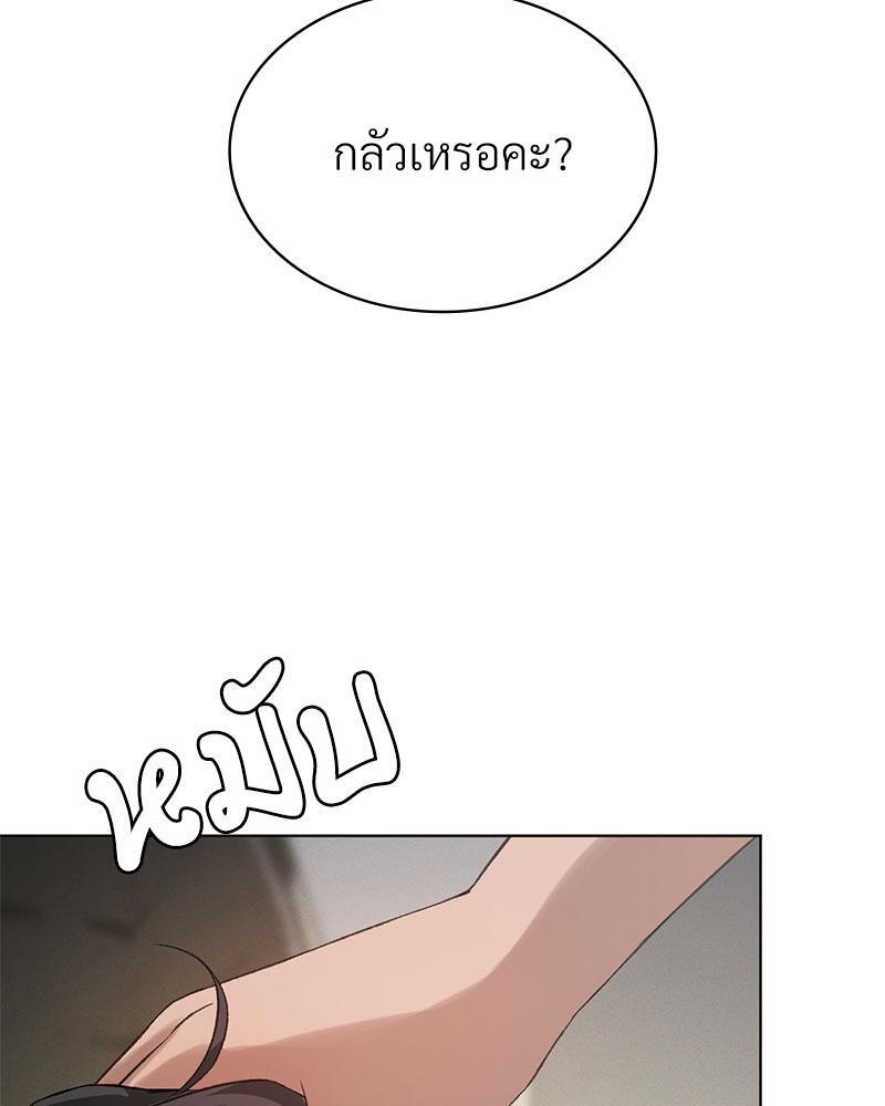 Pleasure up! - หน้า 98