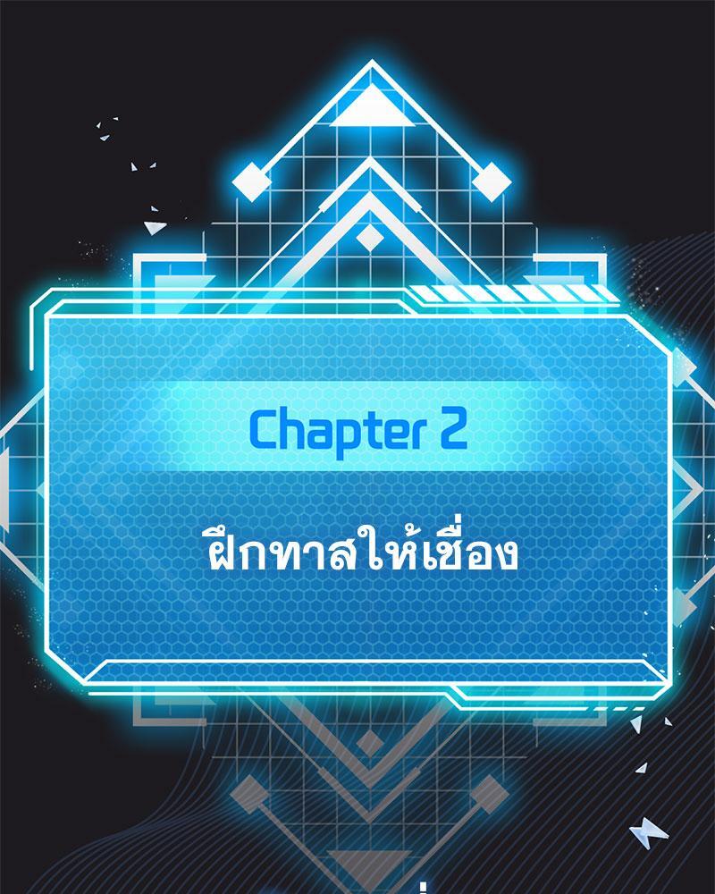 Pleasure up! - หน้า 116