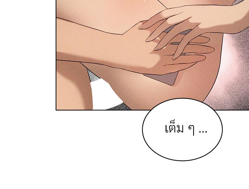 Pleasure up! - หน้า 83